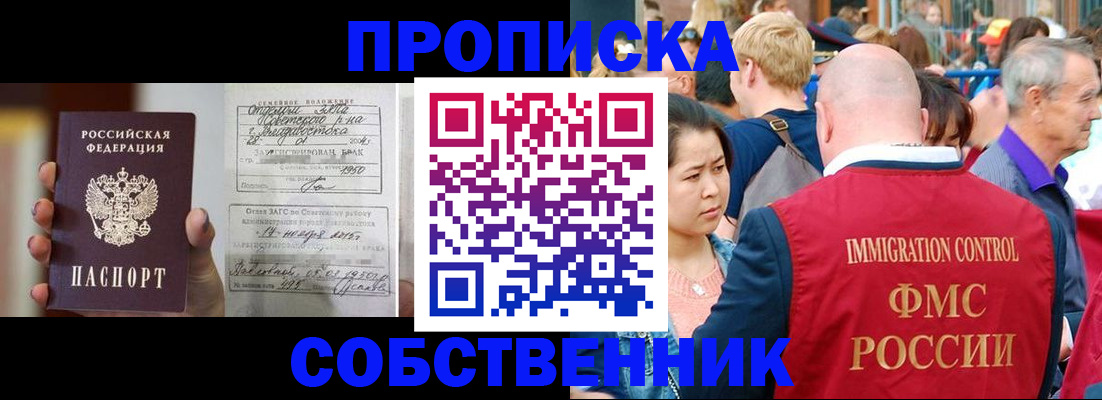 временная регистрация гарантия в Буинске