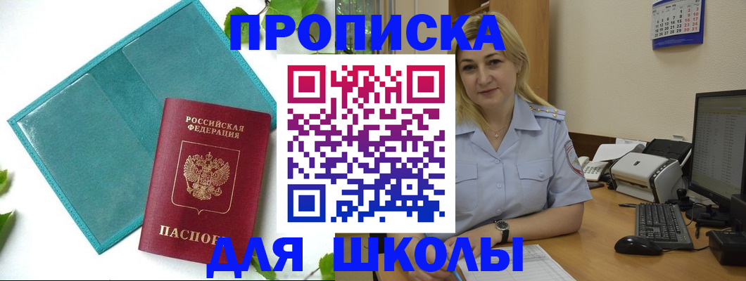 регистрация для дет. сада в Буинске